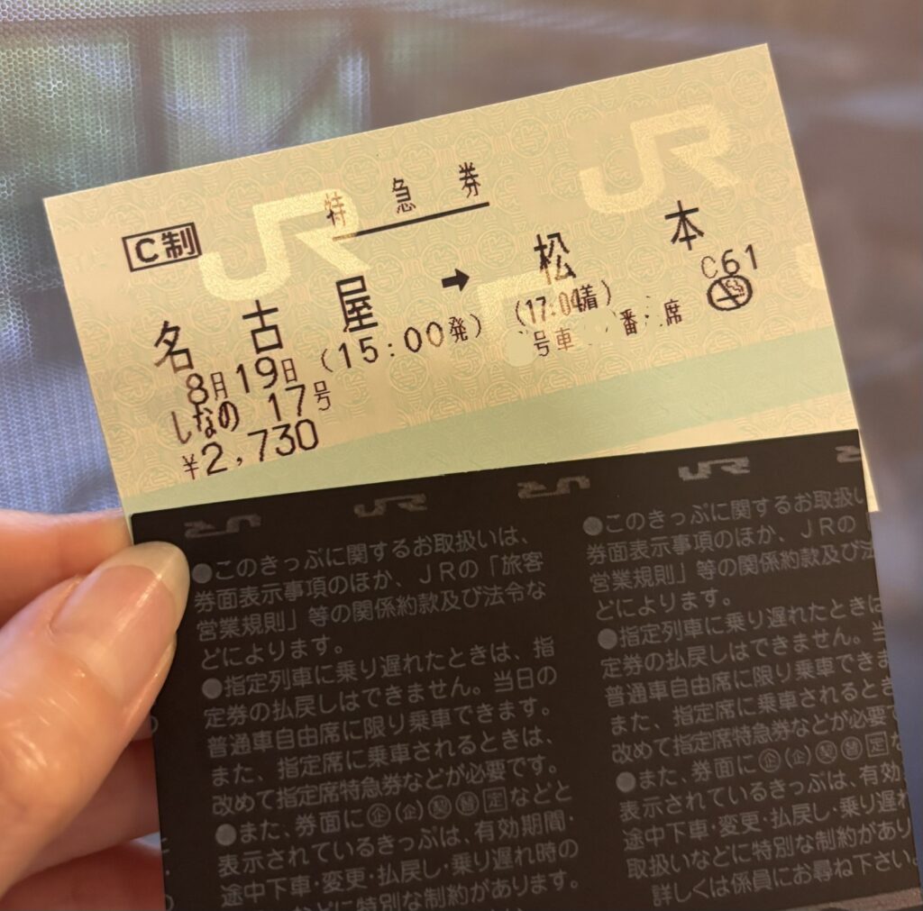 Limited Express Shinano ticket in August 2026
