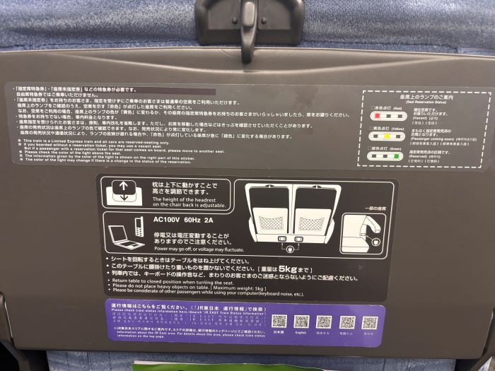The seat-lamp guide printed on the folding table on the back of the seat in front of you.